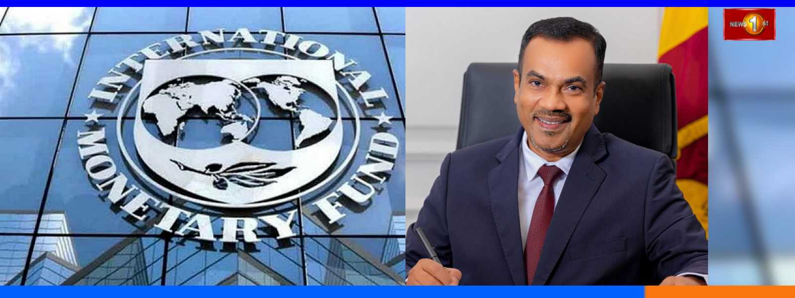 IMF නියෝජිත පිරිස අද විශේෂ සාකච්ඡාවල